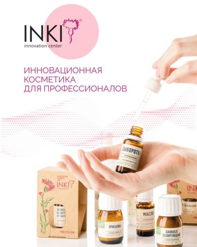 Промо продукция INKI